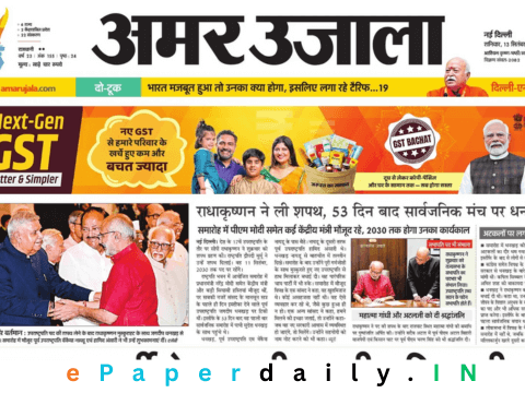 Amar Ujala ePaper PDF