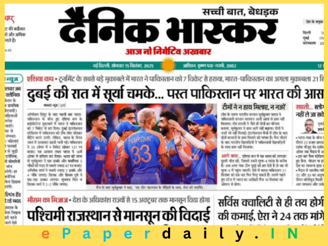 Dainik Bhaskar ePaper PDF