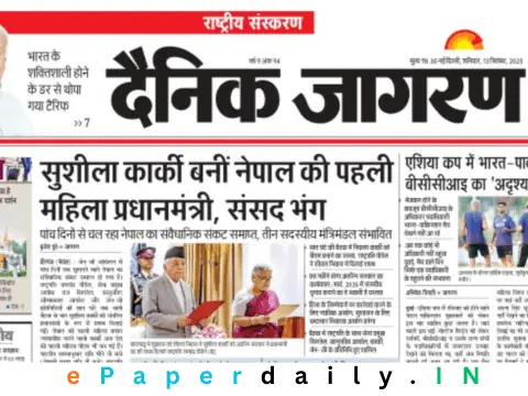 Dainik Jagran ePaper PDF