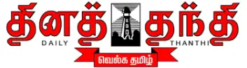 dina thanthi