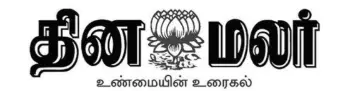 dinamalar