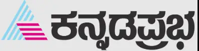 kannada prabha