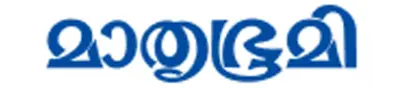 mathrubhumi