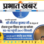 Prabhat Khabar ePaper PDF