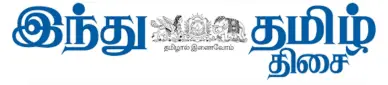 the hindu tamil
