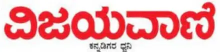 vijayavani