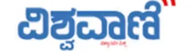 vishwavani