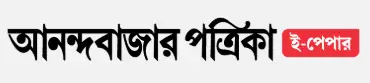 anandabazar epaper pdf logo