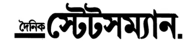 dainik statesman epaper pdf logo