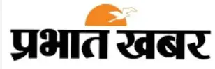 prabhat khabar epaper logo