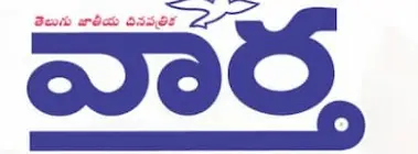 vaartha epaper pdf download