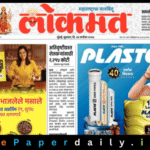Lokmat ePaper