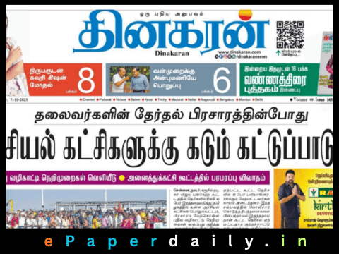Dinakaran ePaper PDF