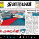 Dinamalar ePaper