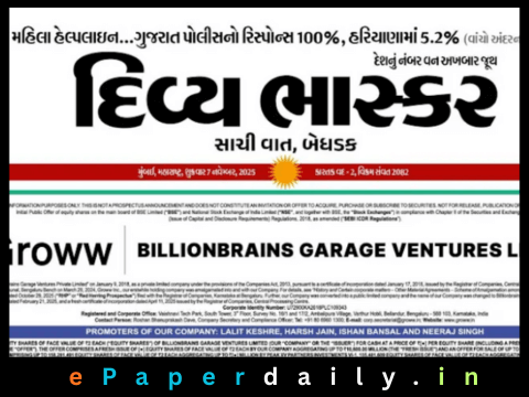 Divya Bhaskar ePaper PDF