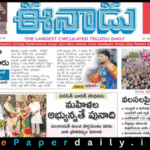 Eenadu ePaper PDF