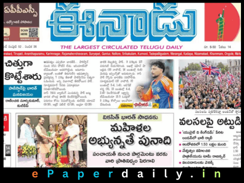 Eenadu ePaper PDF