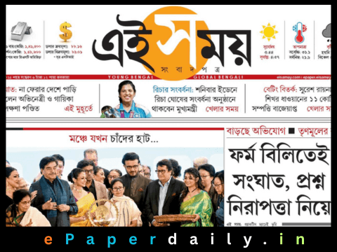 Ei Samay ePaper PDF