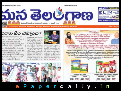 Mana Telangana ePaper PDF