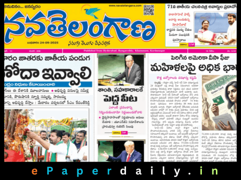 Nava Telangana ePaper PDF