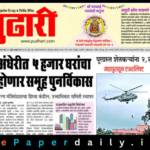 Pudhari ePaper