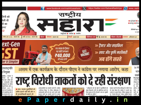 Rashtriya Sahara ePaper PDF