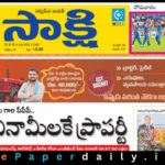 Sakshi ePaper