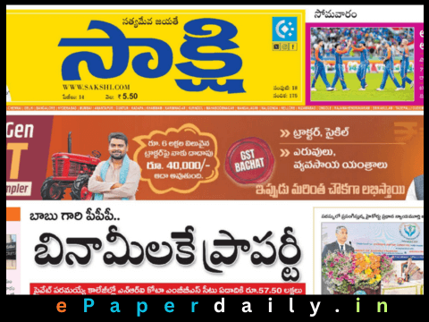 Sakshi  ePaper PDF