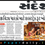 Sandesh ePaper PDF