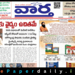 Vaartha ePaper